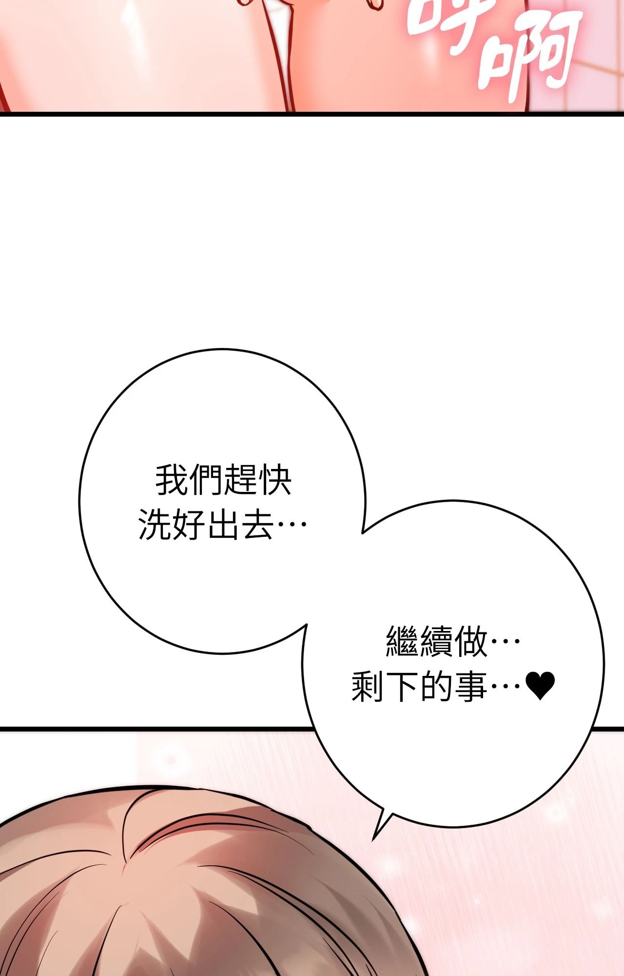 她才不是我姊姊2第13话