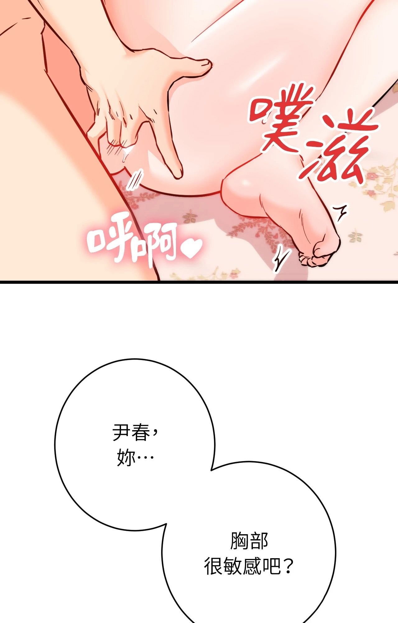 她才不是我姊姊2第13话