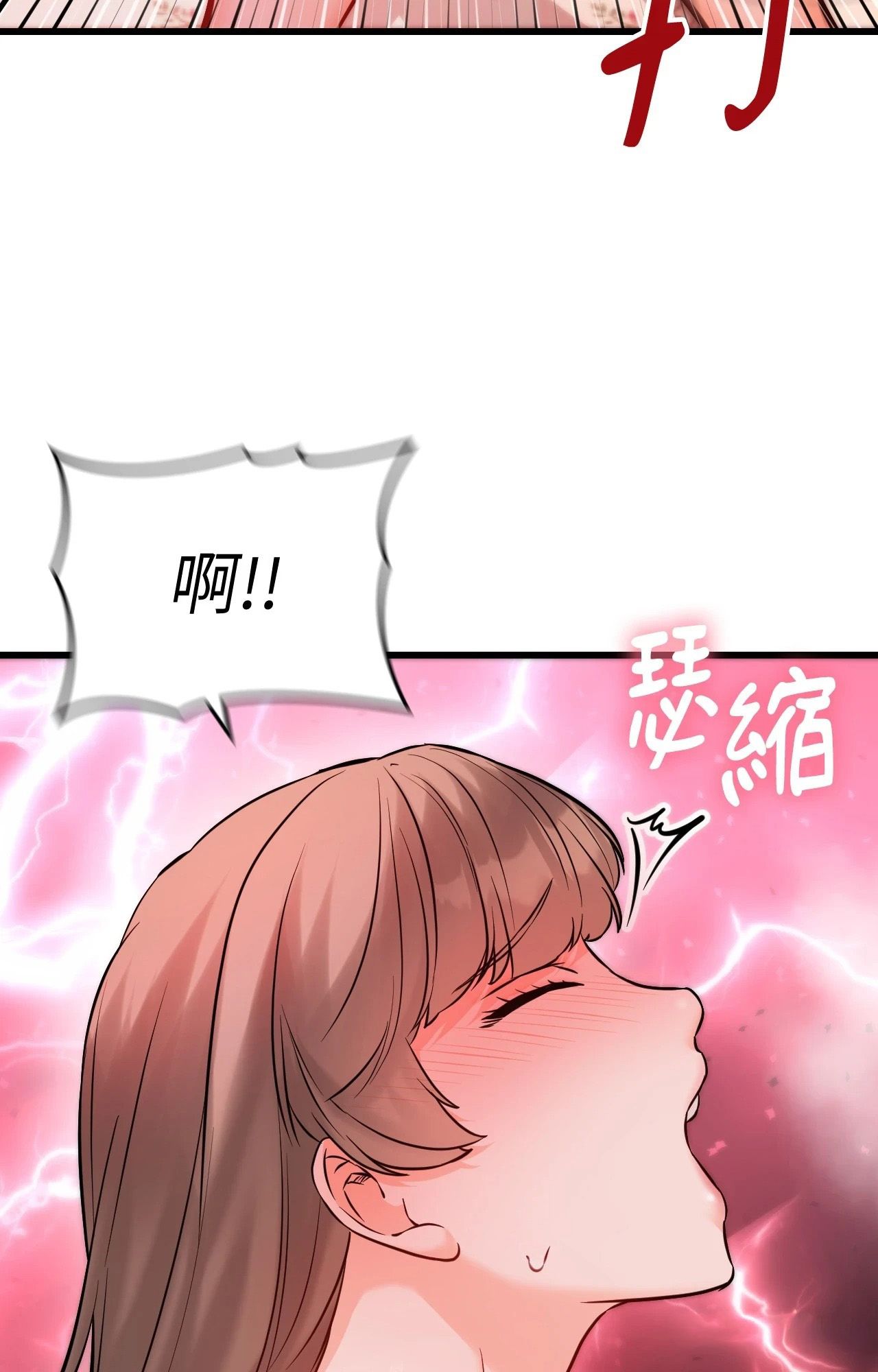 她才不是我姊姊2第14話