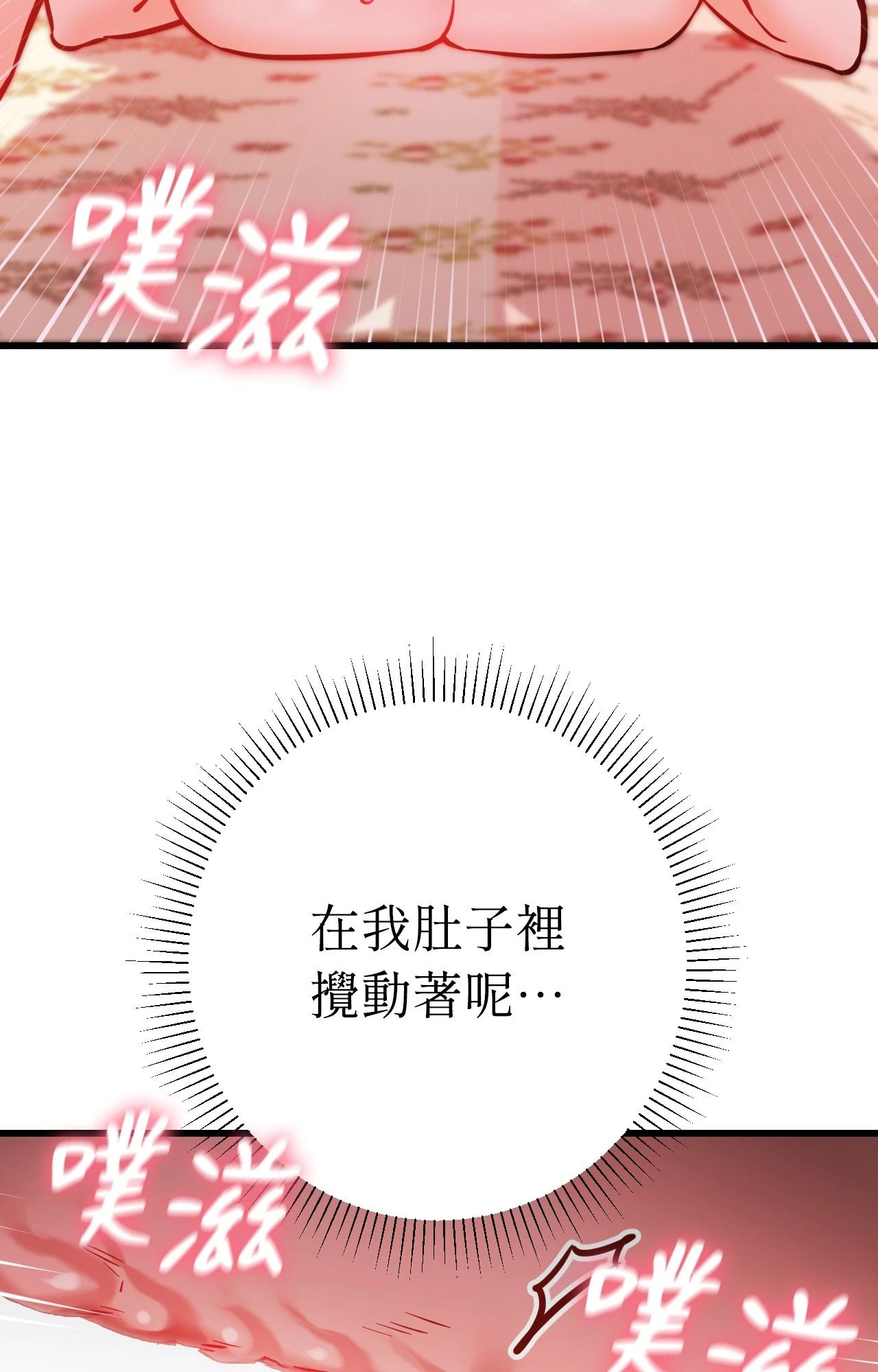 她才不是我姊姊2第14話