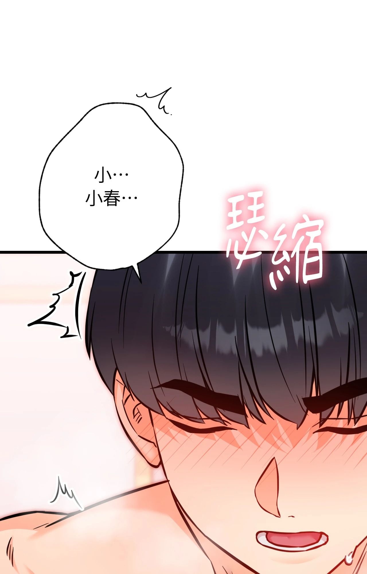 她才不是我姊姊2第14話