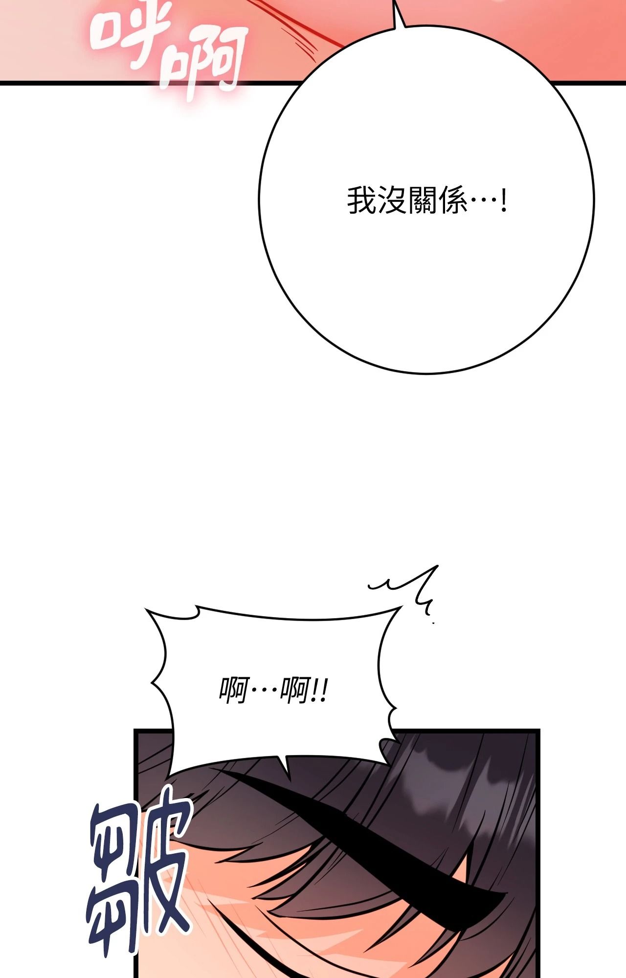 她才不是我姊姊2第14話