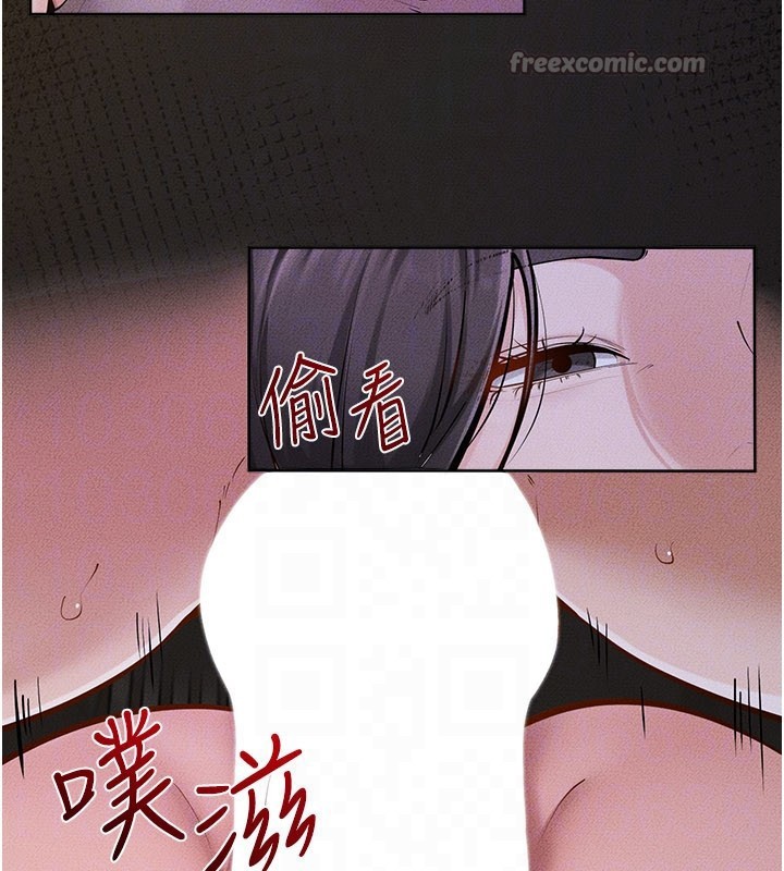 继母与继姐第109話-被發現也無所謂&hearts;