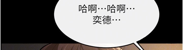 继母与继姐第109話-被發現也無所謂&hearts;