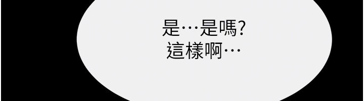 继母与继姐第109話-被發現也無所謂&hearts;