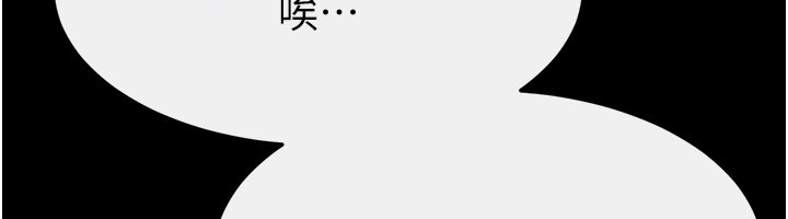 继母与继姐第109話-被發現也無所謂&hearts;