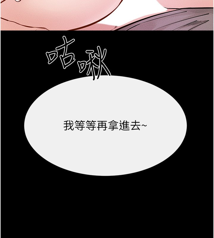 继母与继姐第109話-被發現也無所謂&hearts;
