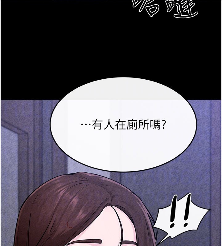 继母与继姐第109話-被發現也無所謂&hearts;