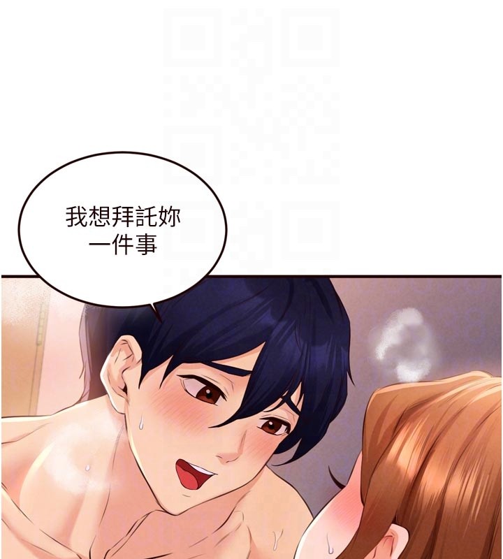 熟女自助餐第76話-和阿姨開天體派對