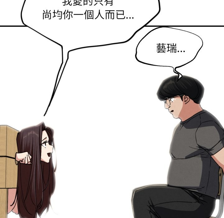 危险同学会第102話