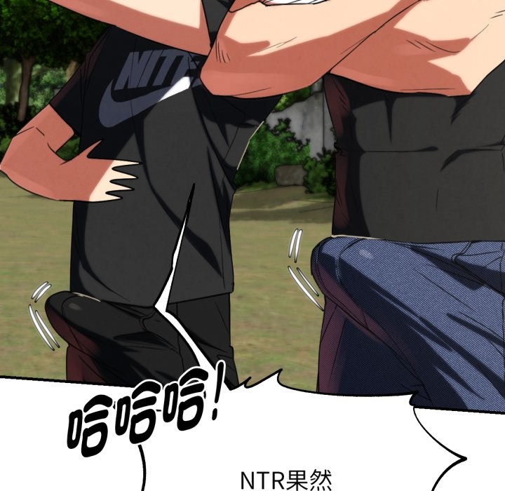 危险同学会第102話