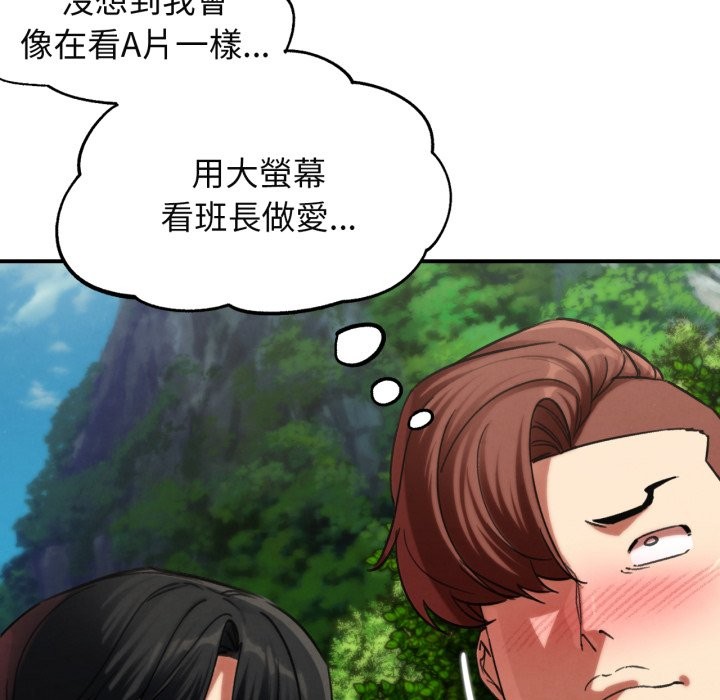 危险同学会第102話