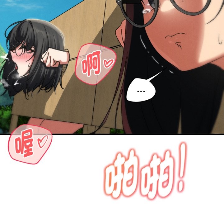 危险同学会第102話