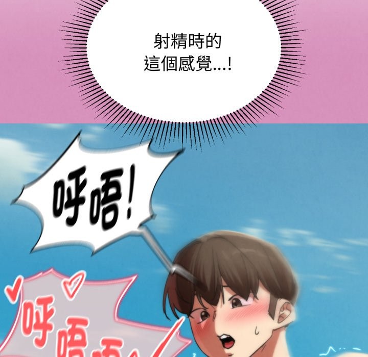 危险同学会第102話