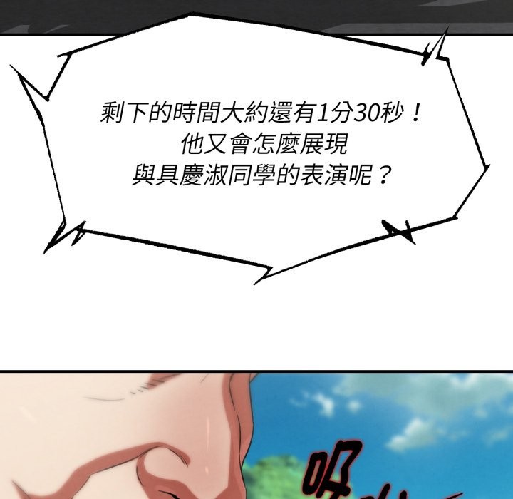 危险同学会第102話