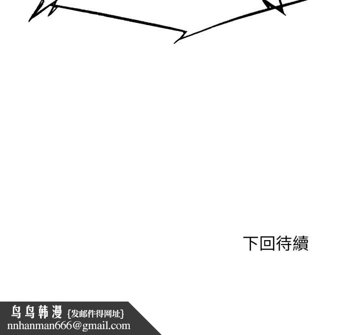 危险同学会第102話