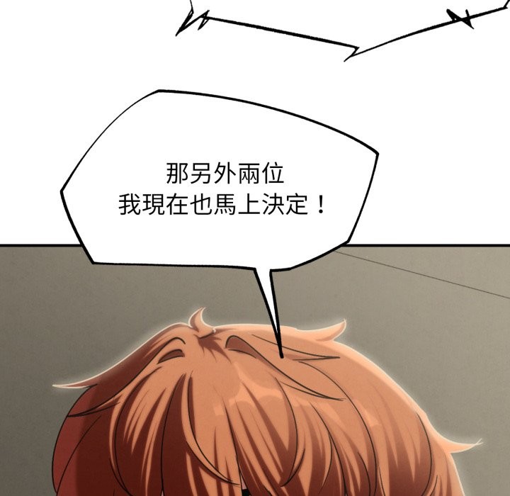 危险同学会第103話