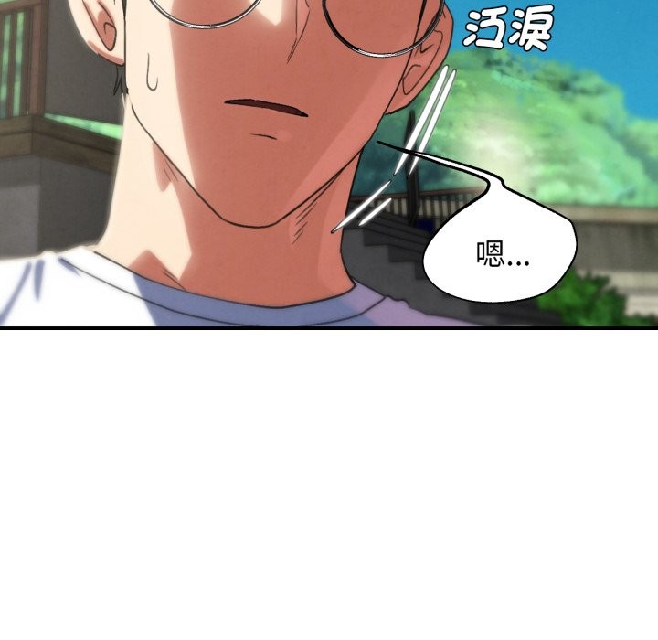 危险同学会第103話