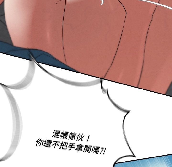 危险同学会第103話