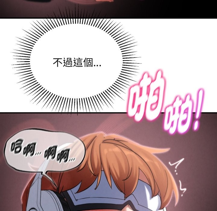 危险同学会第103話