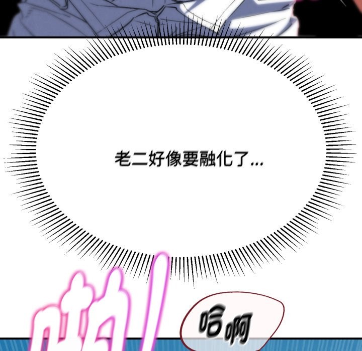 危险同学会第103話