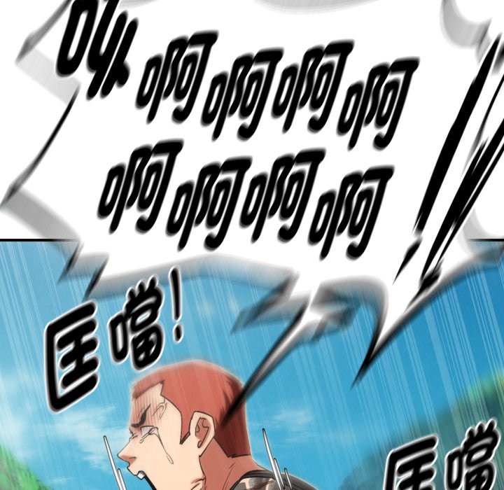 危险同学会第103話