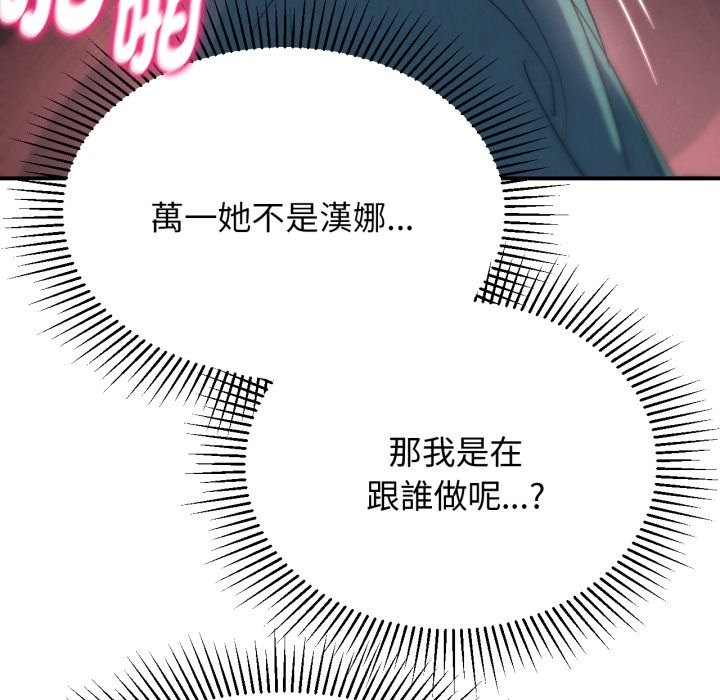 危险同学会第103話