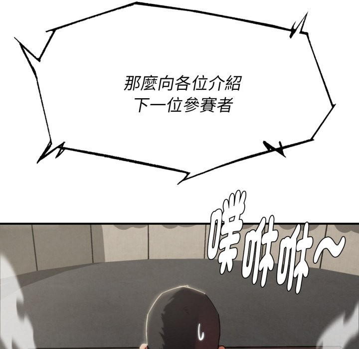 危险同学会第103話