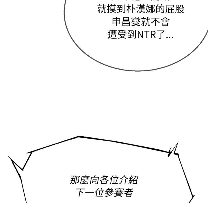 危险同学会第104話