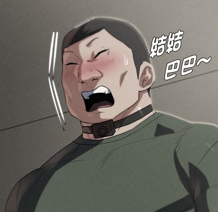 危险同学会第104話