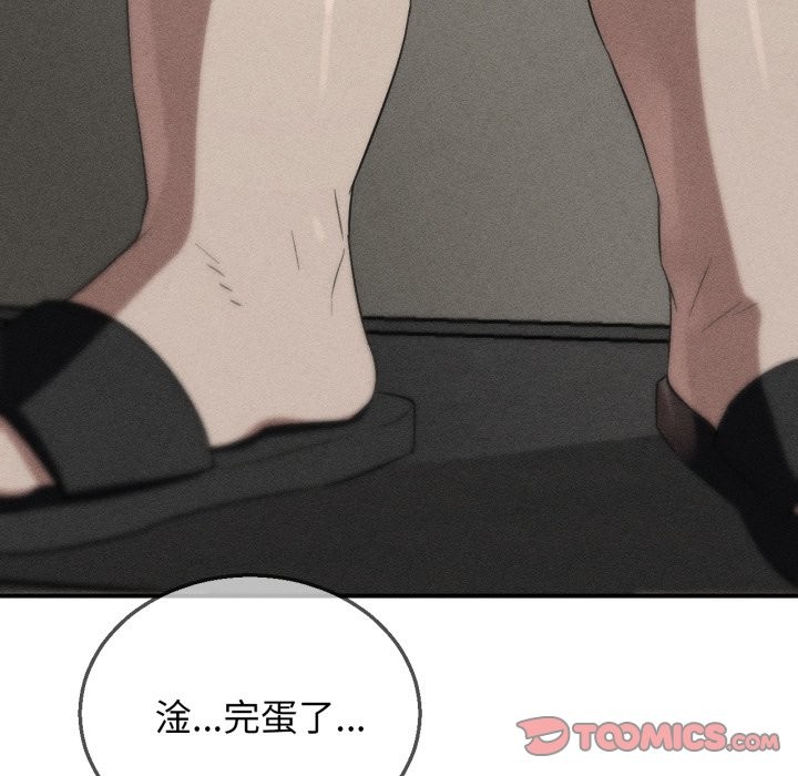 危险同学会第104話