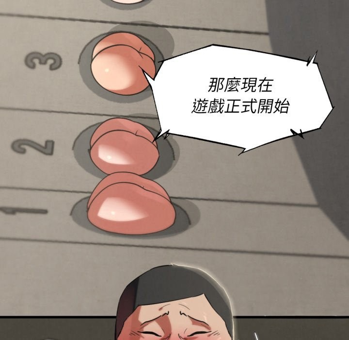 危险同学会第104話