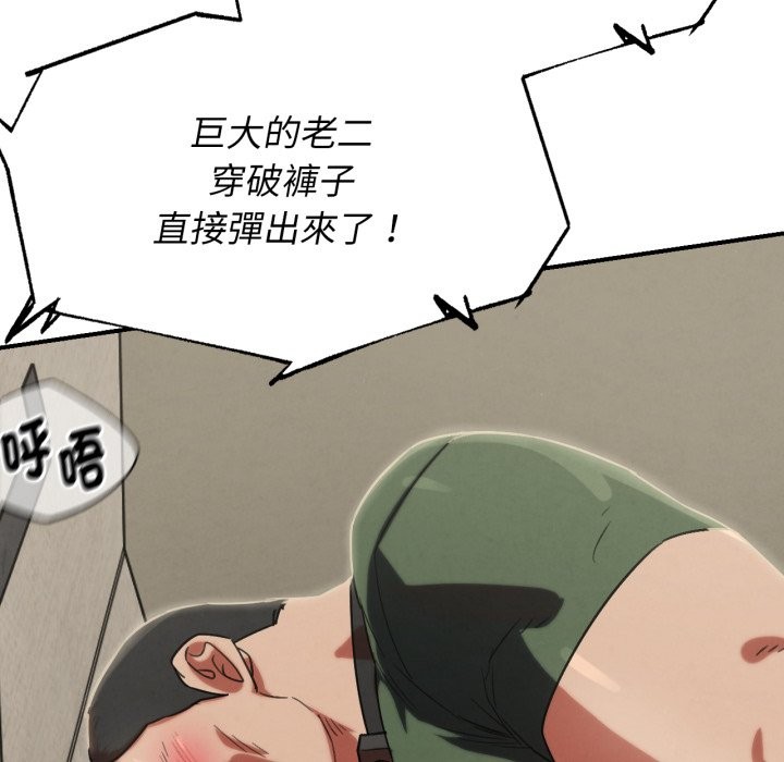 危险同学会第104話