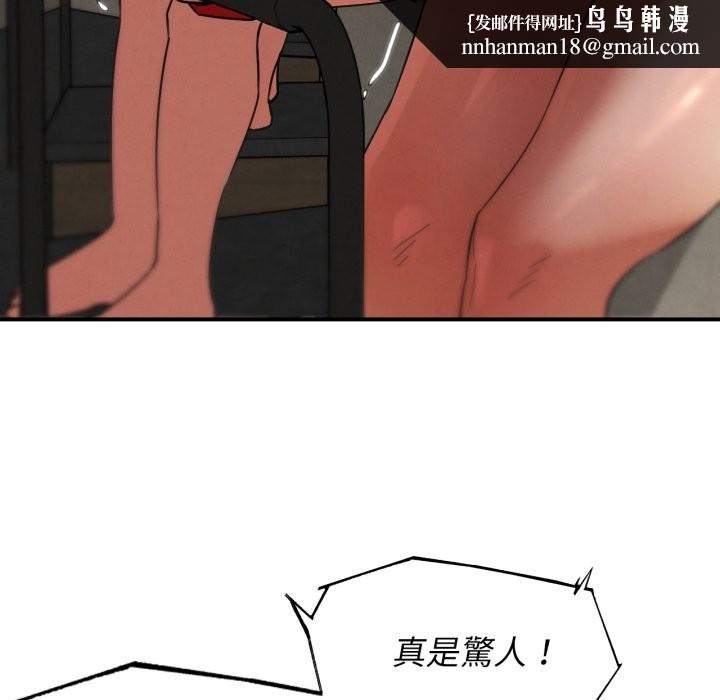 危险同学会第104話