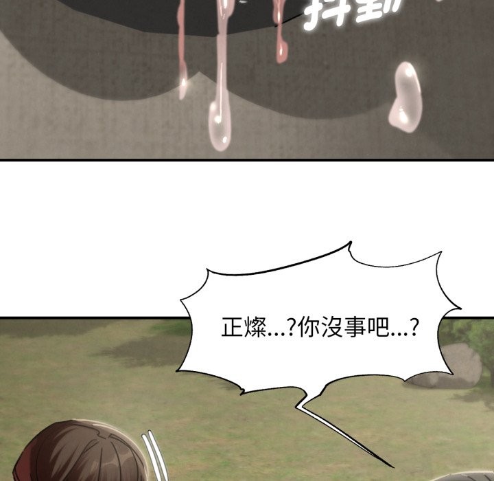 危险同学会第104話