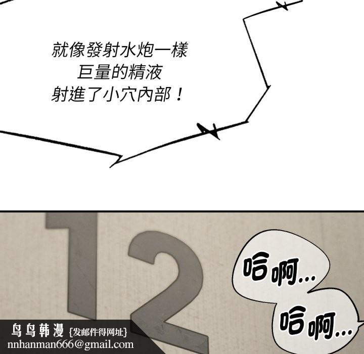 危险同学会第104話