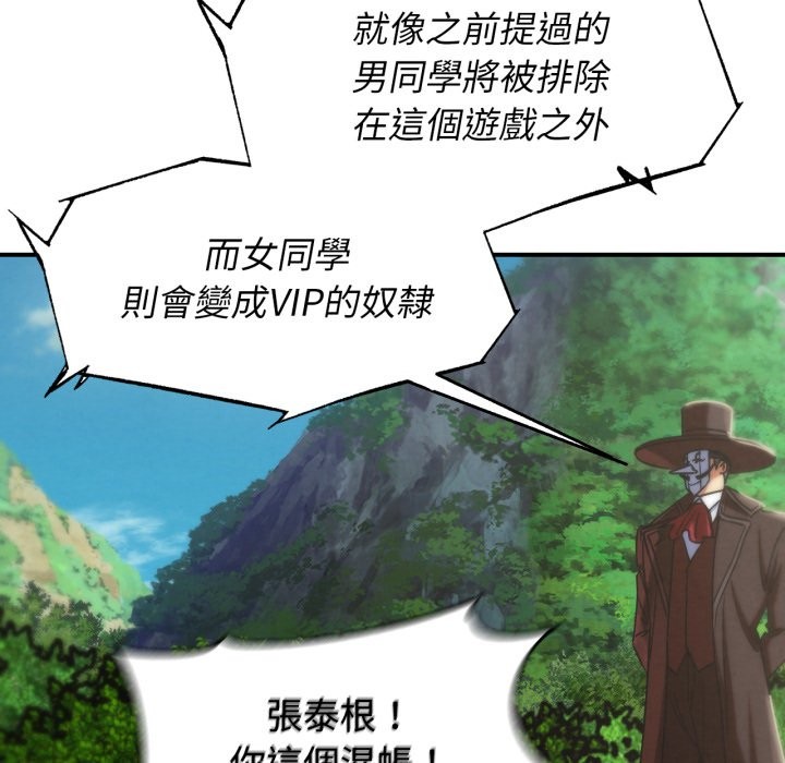 危险同学会第105話