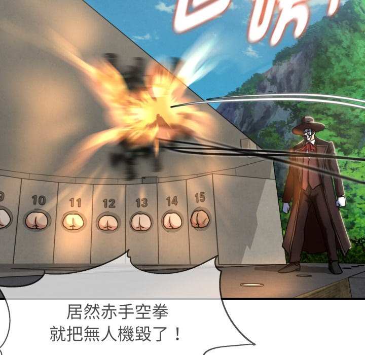 危险同学会第105話