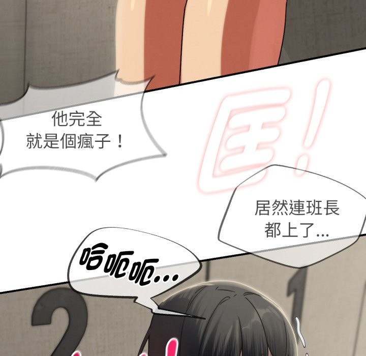 危险同学会第105話