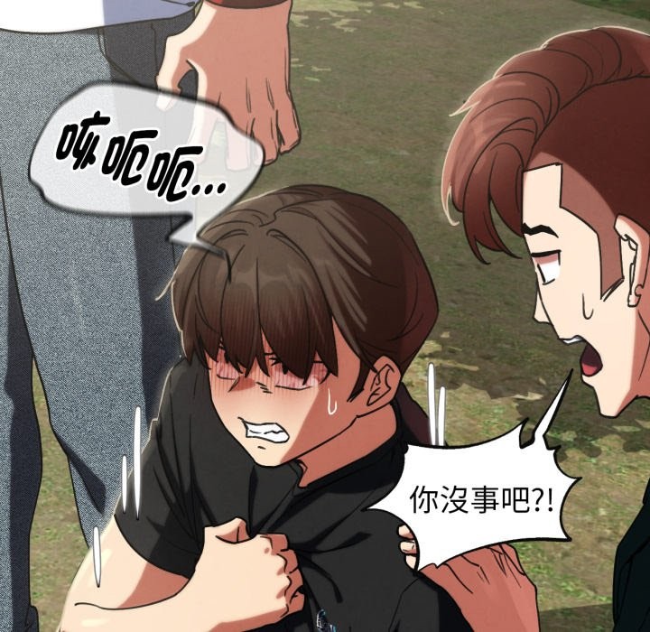 危险同学会第105話