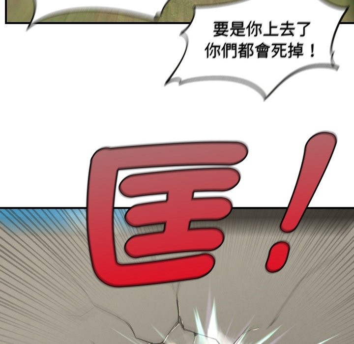 危险同学会第105話