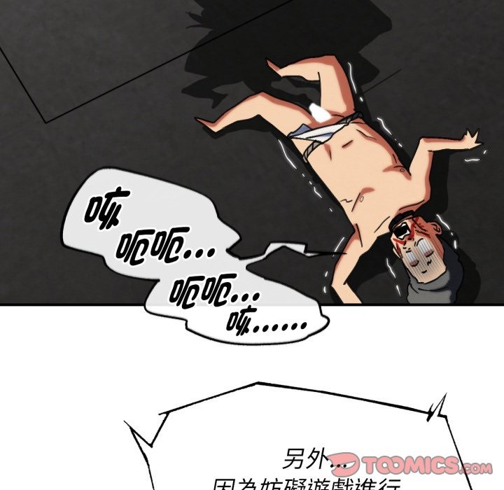 危险同学会第105話