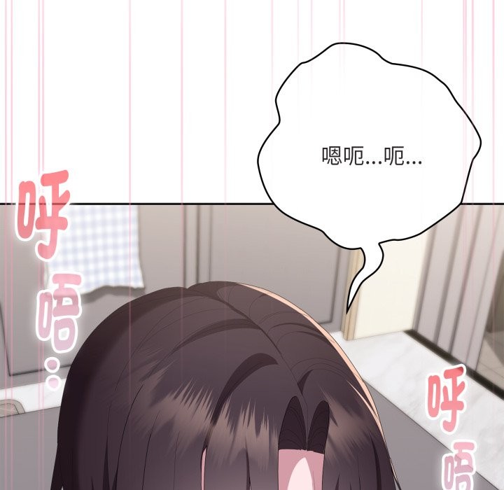 大企业里的小秘密第72話