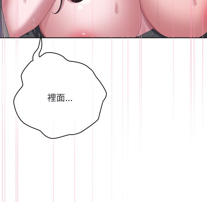 大企业里的小秘密第72話