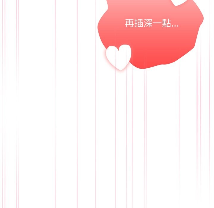 大企业里的小秘密第72話