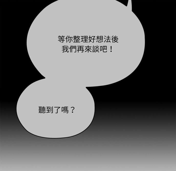 大企业里的小秘密第72話