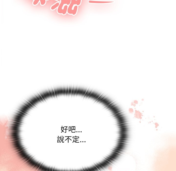 大企业里的小秘密第72話