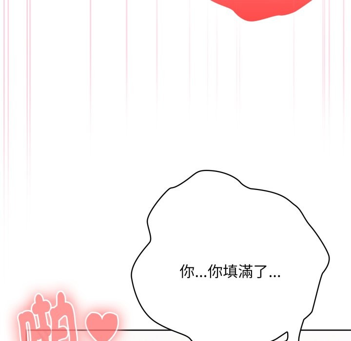 大企业里的小秘密第72話