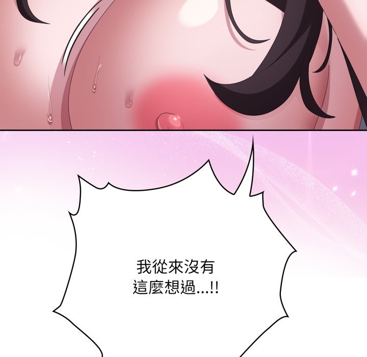 大企业里的小秘密第72話