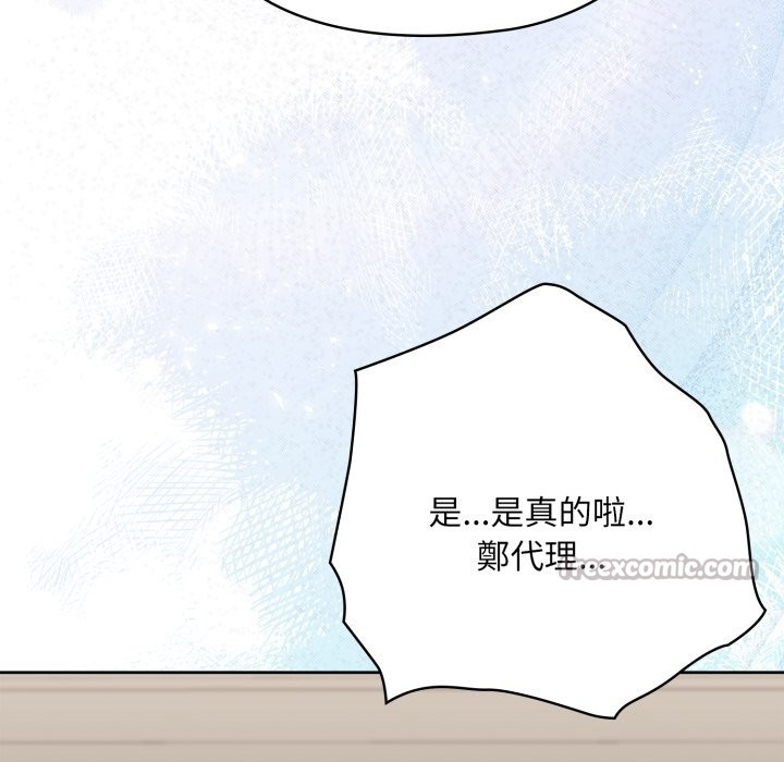 大企业里的小秘密第72話